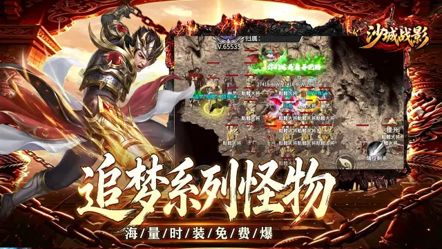 沙城战影电脑版渠道分享 沙城战影PC版去哪玩图片