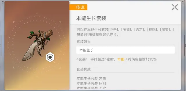 卡厄思梦境传奇装备怎么使用 卡厄思梦境传奇装备使用攻略图片