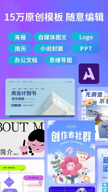 Canva可画电脑版怎么用 Canva可画PC版选哪个图片