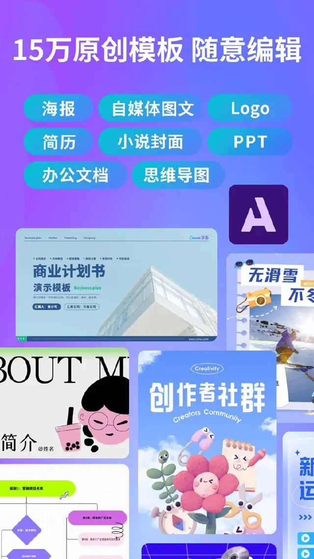 Canva可画电脑版怎么用 Canva可画PC版选哪个图片