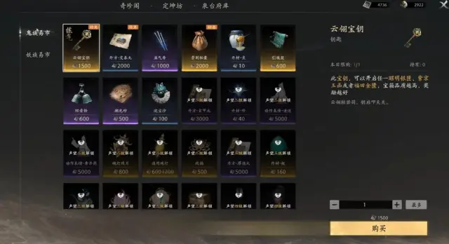 七界梦谭能自由交易吗 七界梦谭交易玩法介绍图片