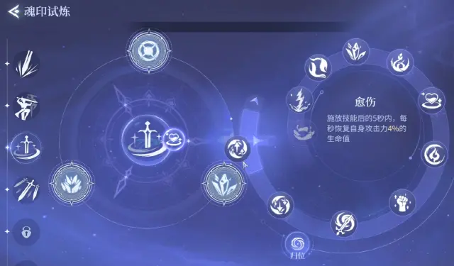 斗罗大陆诛邪传说魂印系统介绍 斗罗大陆诛邪传说魂印玩法攻略图片