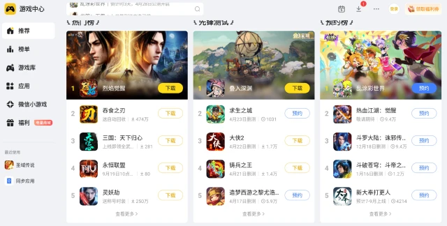 好用的安卓模拟器有哪些 安卓模拟器选择推荐图片