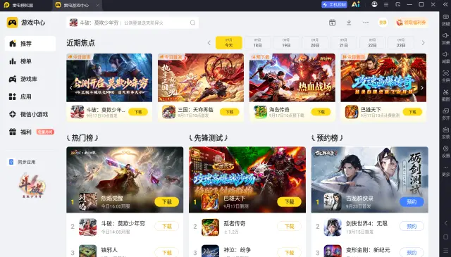 电脑开手机模拟器教程 电脑好用的安卓模拟器推荐图片