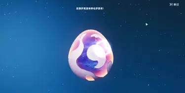 伊莫精灵蛋孵化攻略 伊莫精灵蛋怎么孵化图片