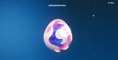 伊莫精灵蛋孵化攻略 伊莫精灵蛋怎么孵化图片