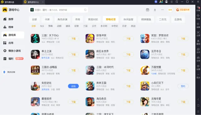 游戏模拟器下载教学 游戏模拟器游戏下载安装教程图片