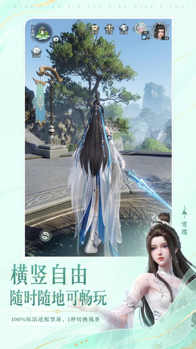 梦幻新诛仙轻享灵玉获取方法有哪些 梦幻新诛仙轻享灵玉获取攻略图片