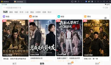 红果短剧是谁的 红果短剧平台介绍图片