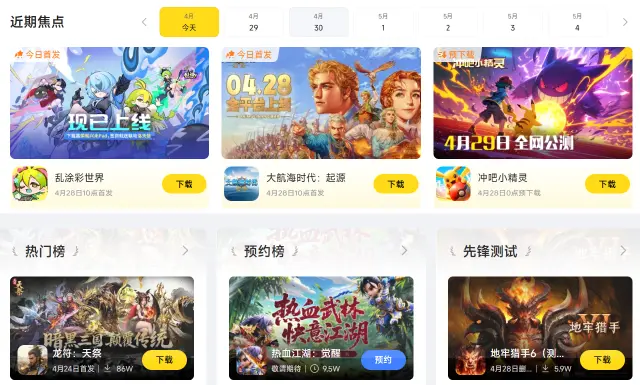 手游电脑端模拟器推荐 手游电脑上怎么玩图片