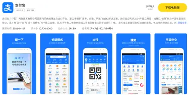 支付宝模拟器怎么下载 支付宝模拟器免费版下载教程图片