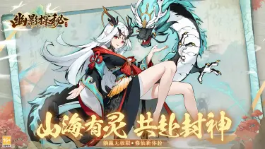 幽影探秘电脑版去哪下载 幽影探秘PC版下载地址推荐图片