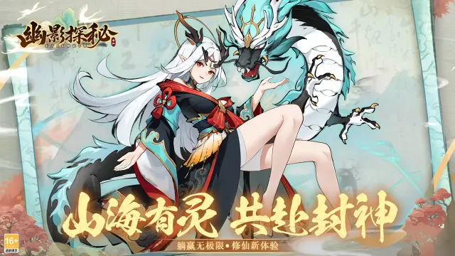 幽影探秘电脑版去哪下载 幽影探秘PC版下载地址推荐图片