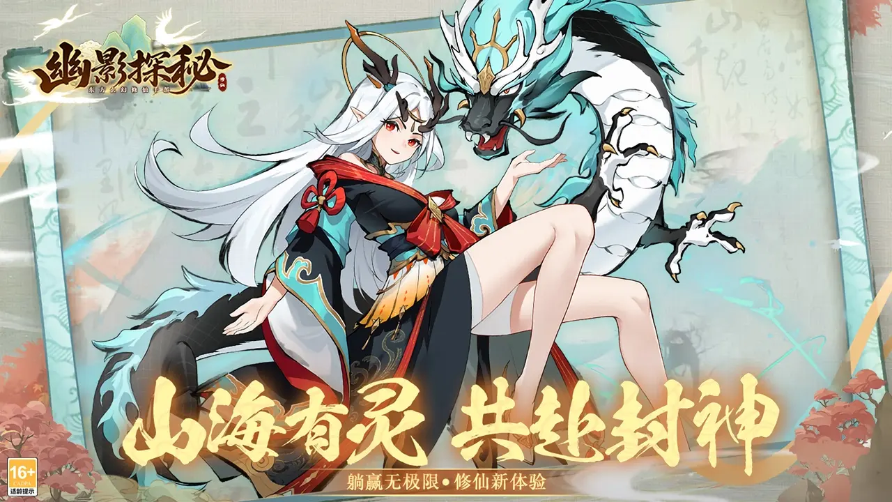 幽影探秘电脑版去哪下载 幽影探秘PC版下载地址推荐图片
