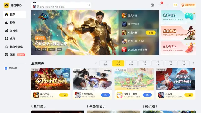 安卓9模拟器哪个好 受欢迎的安卓9模拟器推荐图片