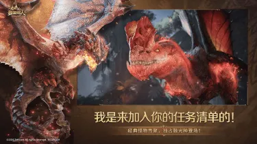 怪物猎人旅人火龙打法攻略 怪物猎人旅人火龙打法教学图片