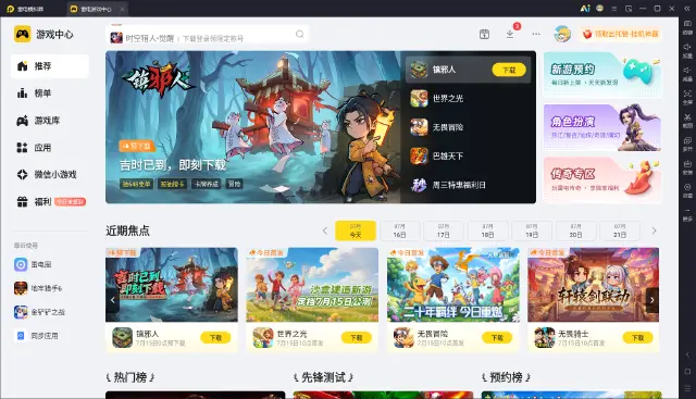 安卓模拟器测评 安卓模拟器哪个好用图片