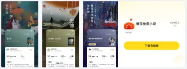 番茄免费小说电脑版下载教程 番茄免费小说电脑版怎么安装图片