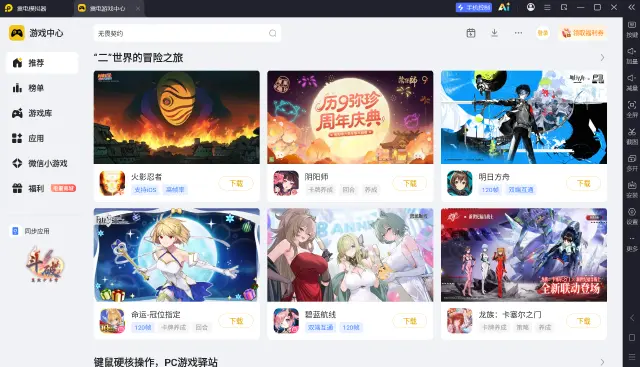 电脑上安装手机模拟器教程 电脑上手机模拟器哪个好用图片