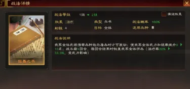 三国志王道天下兵营升级方案有哪些 三国志王道天下兵营升级攻略图片