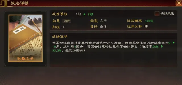 三国志王道天下兵营升级方案有哪些 三国志王道天下兵营升级攻略图片