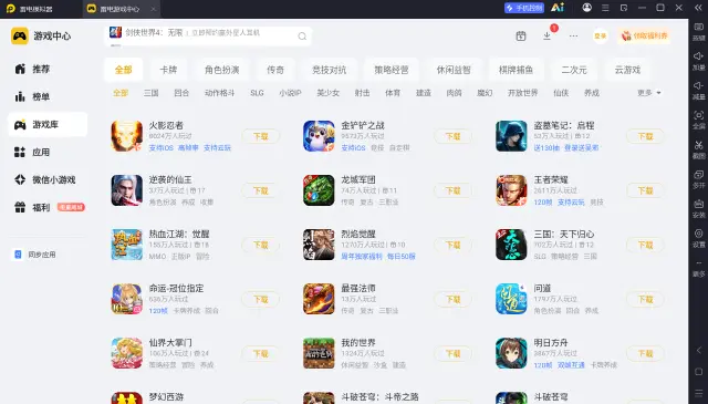 玩游戏模拟器推荐 玩游戏的模拟器哪个好用图片