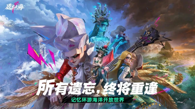 遗忘之海乐队成员介绍 遗忘之海乐队有哪些成员图片