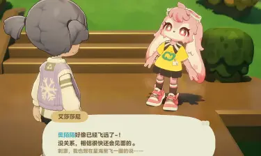星布谷地快速升级的方法 星布谷地怎么快速升级图片