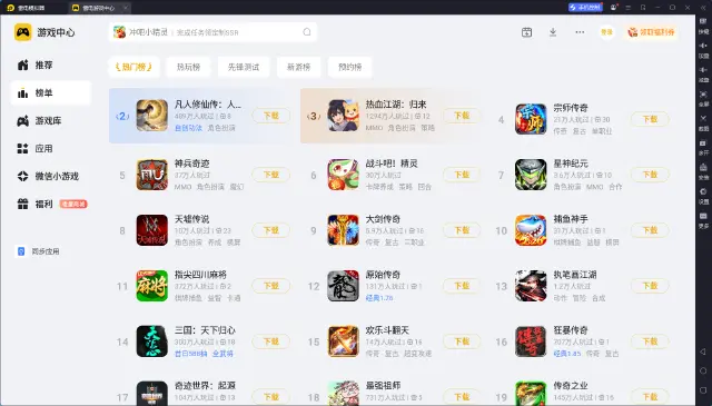 游戏多开软件哪个好用 游戏双开软件免费版推荐图片
