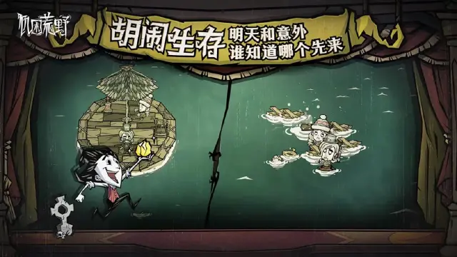 饥困荒野什么时候上线 饥困荒野上线时间介绍图片