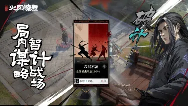 三国火凤燎原氪金吗 三国火凤燎原氪金点介绍图片