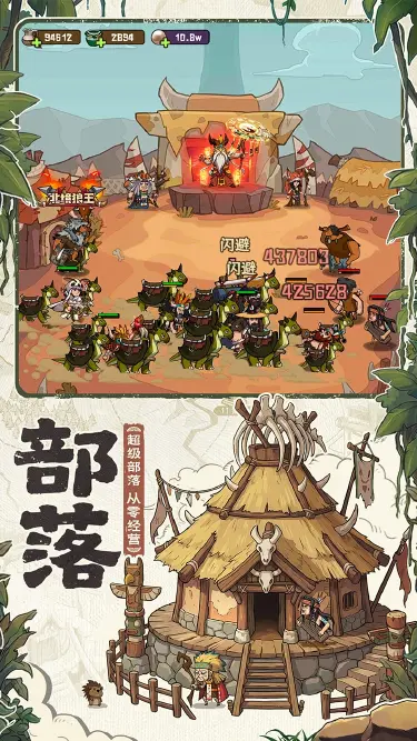 蛮荒领主模拟器选哪个 蛮荒领主模拟器选择攻略图片