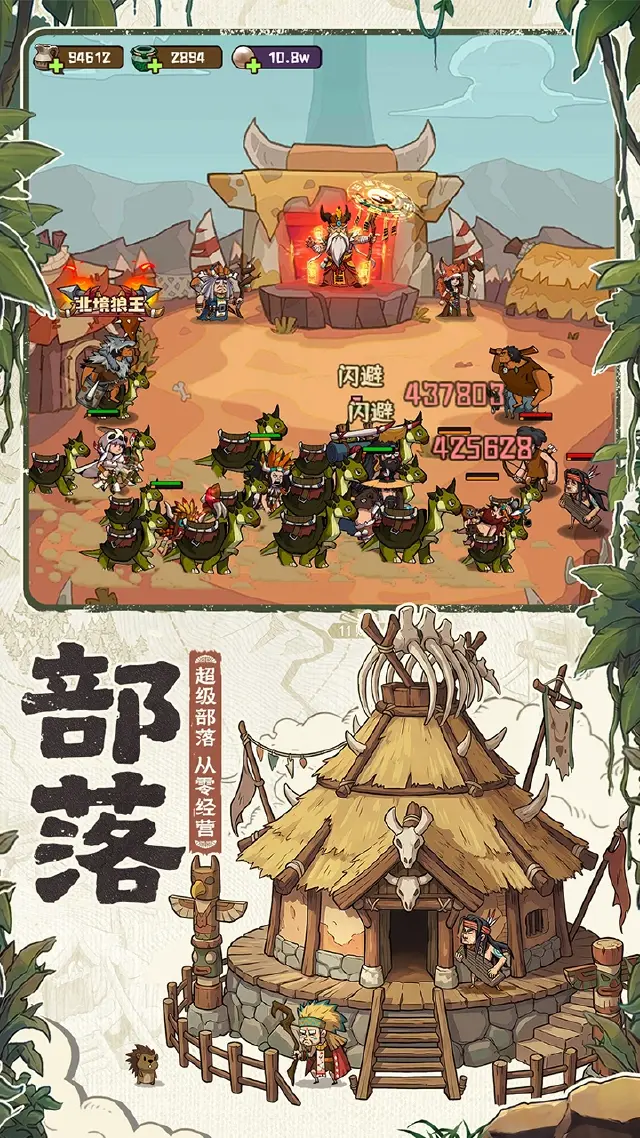 蛮荒领主模拟器选哪个 蛮荒领主模拟器选择攻略图片