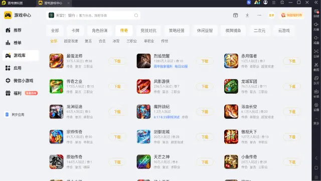 小游戏模拟器哪个好 小游戏模拟器下载安装使用教程图片