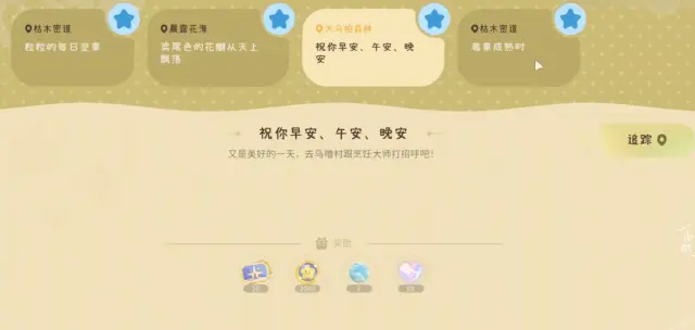 粒粒的小人国枯木密道在哪 粒粒的小人国枯木密道介绍图片