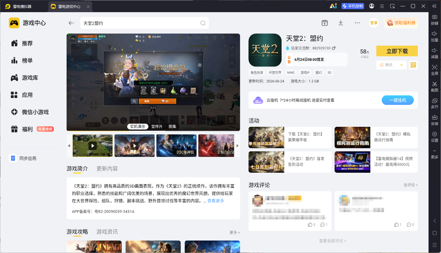 QQ20260625-102624.png