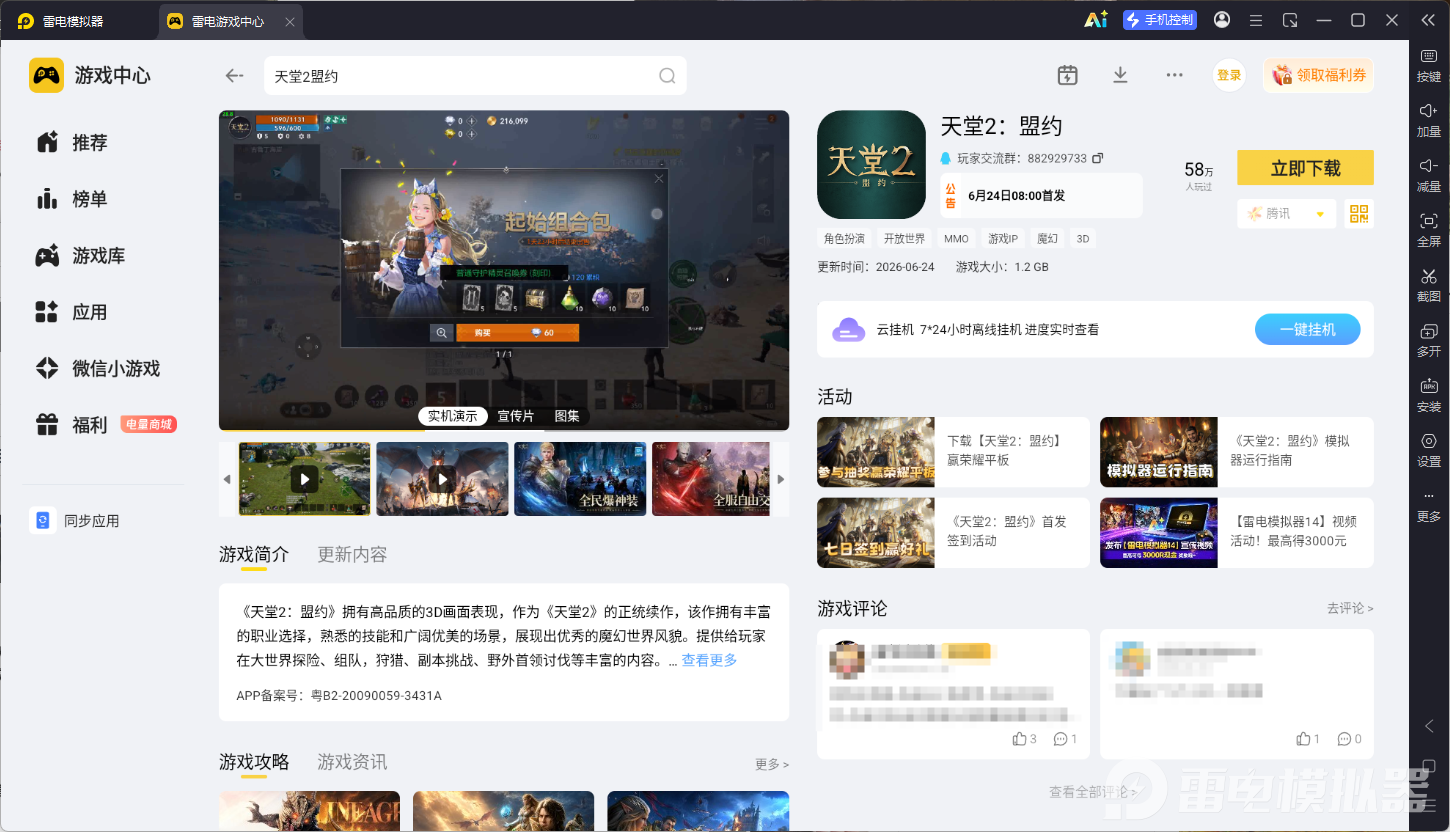 QQ20260625-102624.png
