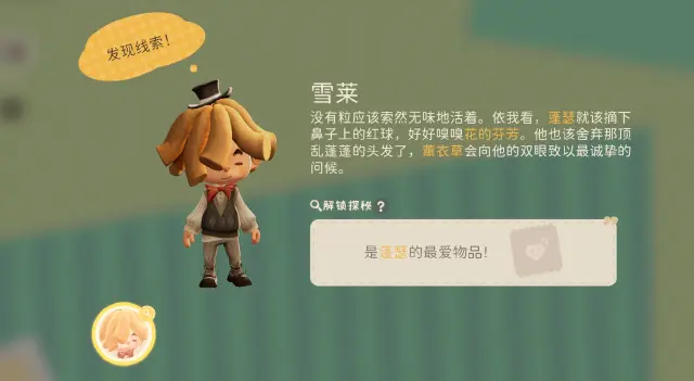 粒粒的小人国材料收集制作方法有哪些 粒粒的小人国材料收集制作图片