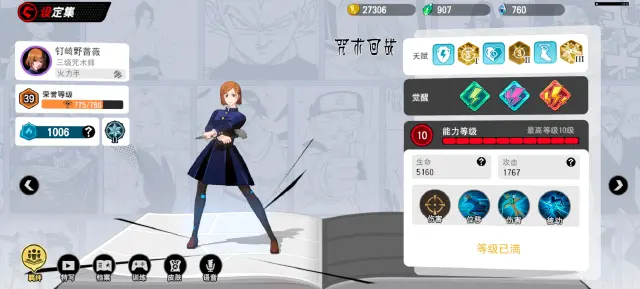 漫画群星大集结新手开局玩法有哪些 漫画群星大集结新手开局攻略图片
