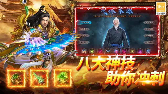 武林盛典模拟器怎么选 武林盛典模拟器推荐图片