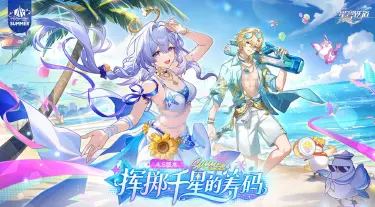 崩坏星穹铁道4.5版本内容介绍 崩铁4.5版本什么时候上线图片