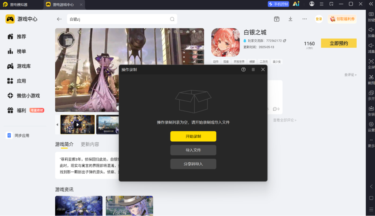 屏幕截图 2026-07-08 141521