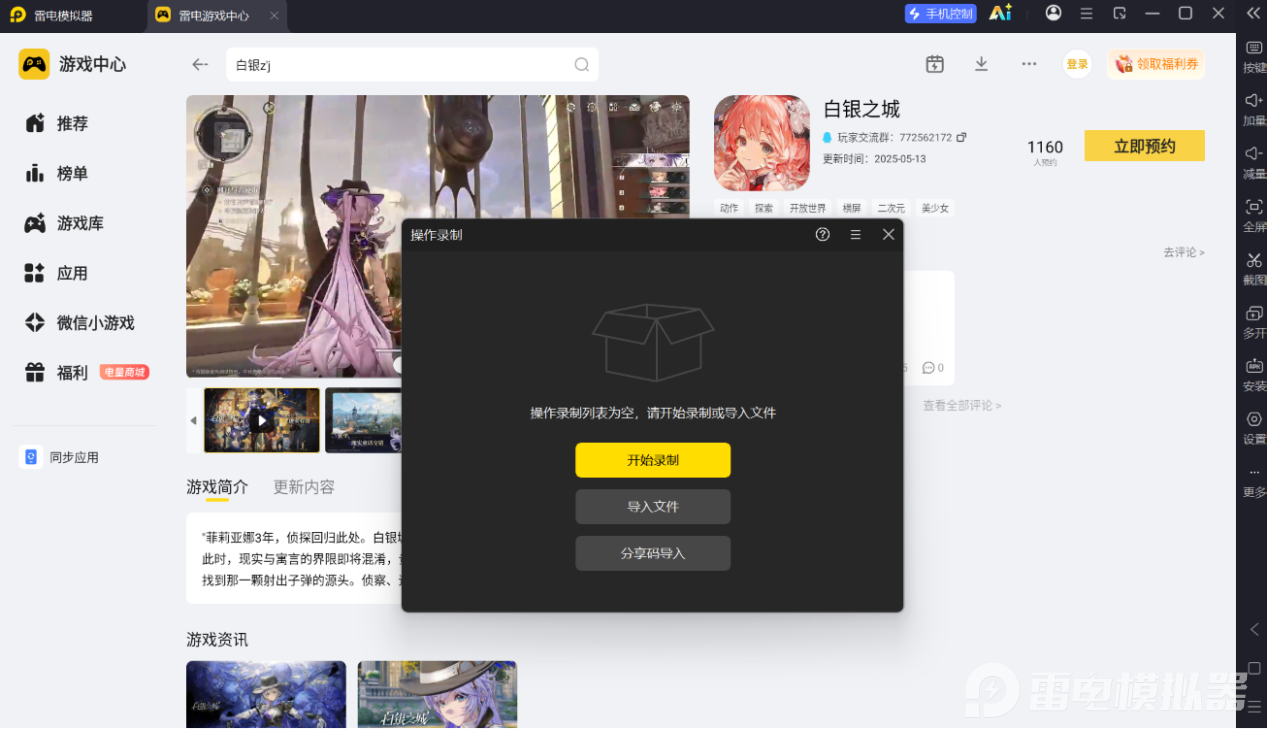屏幕截图 2026-07-08 141521