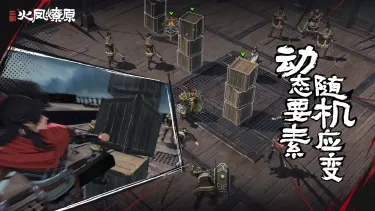三国火凤燎原新手开荒思路有哪些 三国火凤燎原新手开荒攻略图片