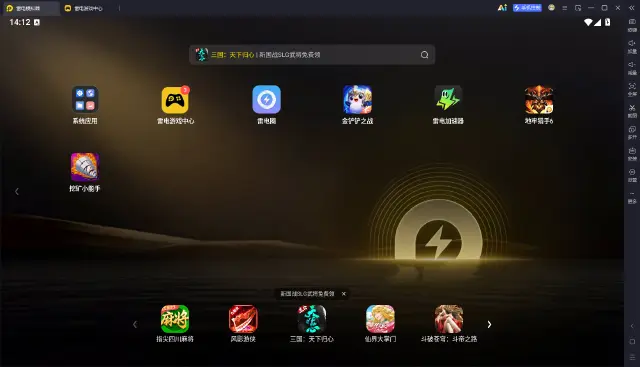 pc端手游模拟器哪个好用 pc安卓模拟器推荐图片