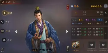 三国志王道天下郭嘉怎么样 三国志王道天下郭嘉介绍图片