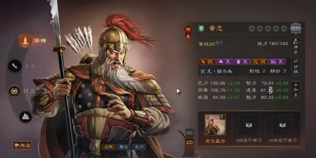 三国志王道天下黄忠厉害吗 三国志王道天下黄忠介绍图片