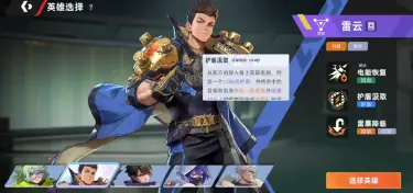 头号禁区雷云怎么样 头号禁区雷云玩法介绍图片