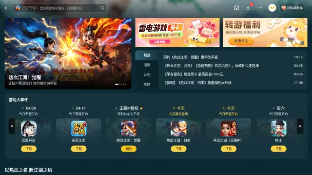 畅玩安卓模拟器哪个好 受欢迎的安卓模拟器推荐图片