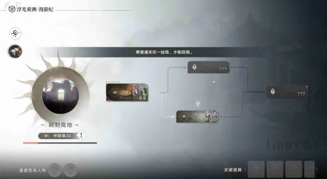 归环支线有哪些 归环支线介绍图片